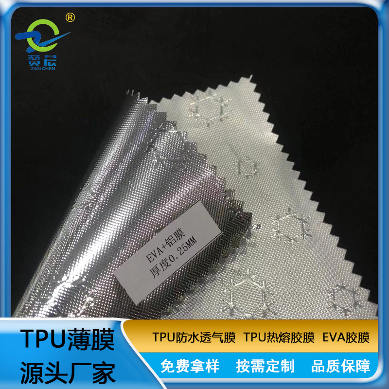 EVA壓紋鋁箔薄膜 EVA銀色 透明EVA復鍍鋁膜箱包冰袋隔熱 廠家直銷  ZC