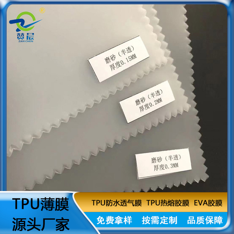 eva薄膜廠家 雨衣膜 彩色雨具防塵薄膜 雨衣原材料 PEVA膜 現貨  ZC